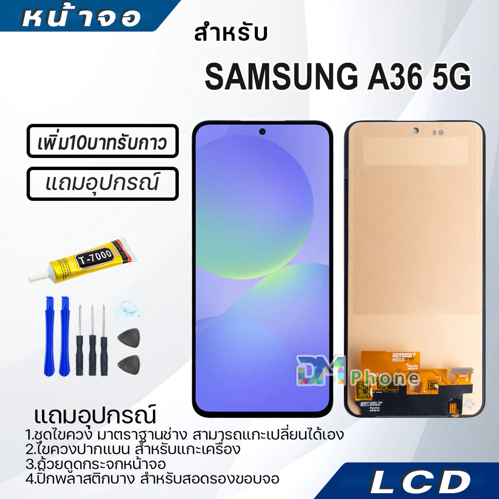 หน้าจอ LCD samsung A36 5G Display จอ+ทัช จอพร้อมทัชสกรีน กาแลคซี่ A36(5G) สามารถเลือกซื้อพร้อมกาว