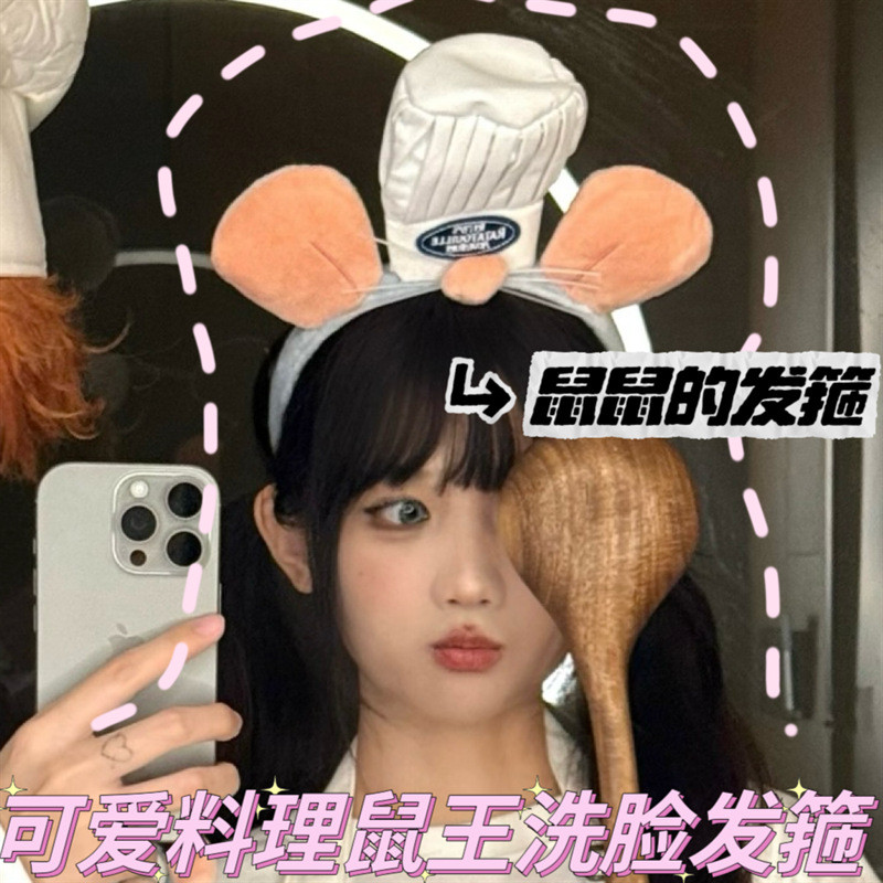 น่ารักทําอาหารหนูกษัตริย์คาดศีรษะสาวล้างหน้าคาดศีรษะการ์ตูนตลกอุปกรณ์ผม ผู้มีอิทธิพล สดคาดศีรษะ