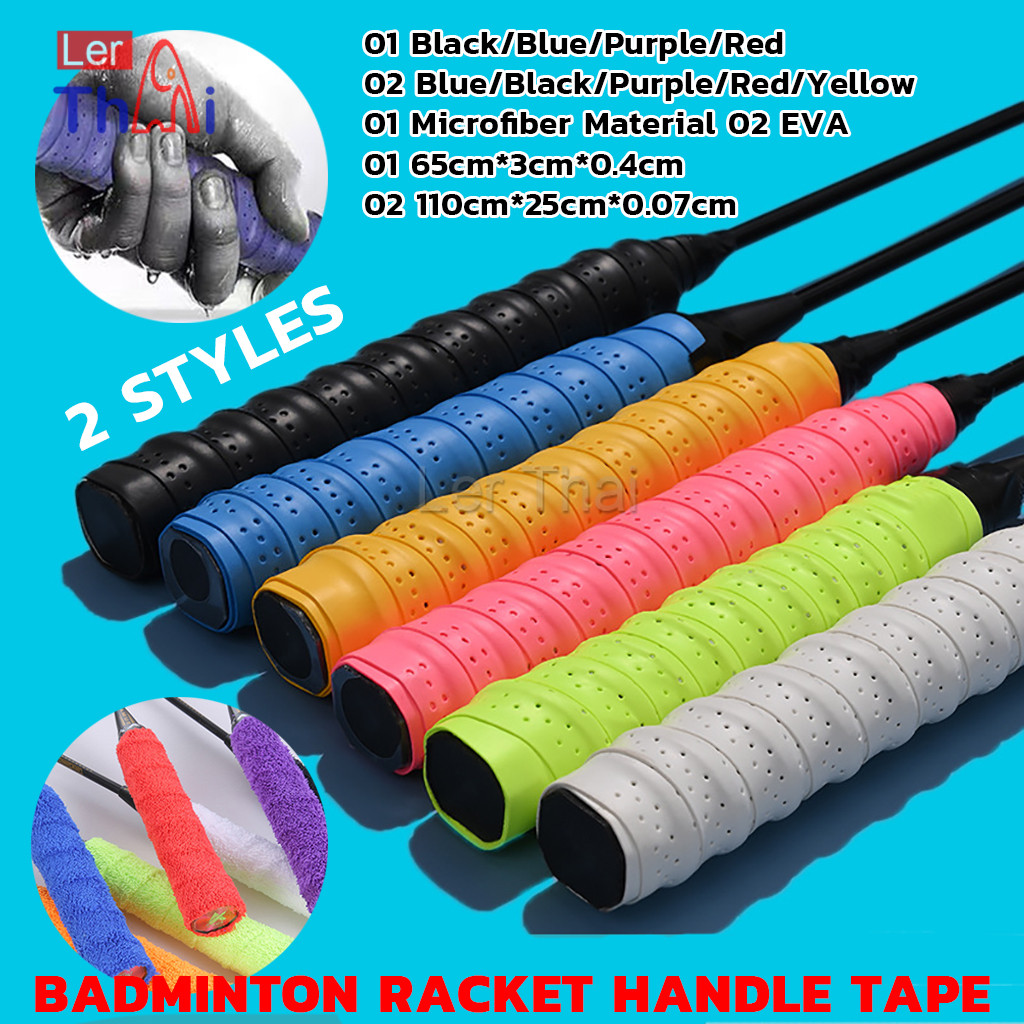 LerThai กริ๊บพันด้ามไม้แบด แบบมีกาวในตัว ผ้านุ่มจับกระชับมือ Badminton accessories