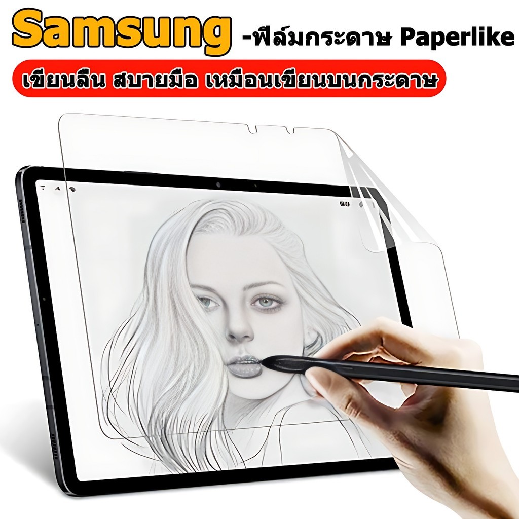 ฟิล์มกระดาษ Paperlike สำหรับ Samsung Galaxy Tab S7 S8 S9 S6 LiteS7FE S7+ S8+ S9+ S9FE S9FE+ A7 A8 A9 A9+ A7lite การเคลือบพิเศษ ความไวในการสัมผัสสูง