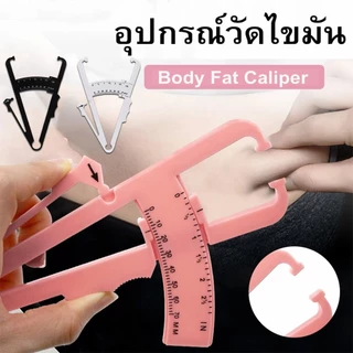 ร้านคนไทย！ ร้านคนไทย！ ที่วัดไขมันร่างกาย ที่หนีบวัดไขมันสำหรับคนลดน้ำหนัก Body Fat Caliper Manual