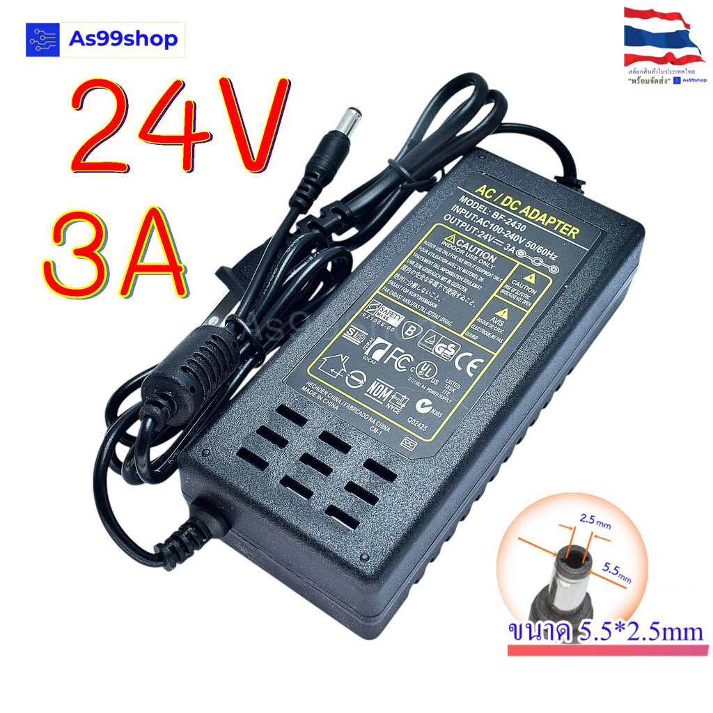 24V3A Power Adapter US Plug