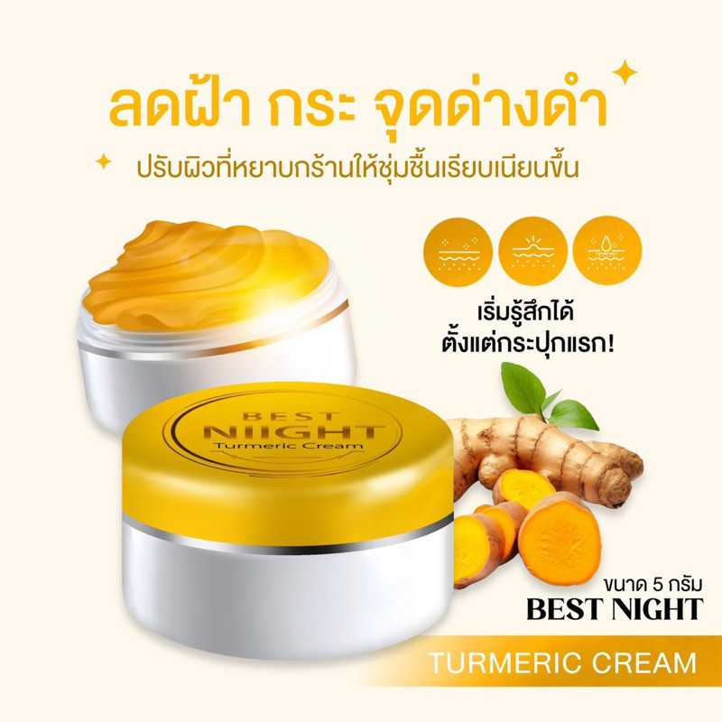 ครีมขมิ้น ทากลางคืน  Best Night ลดสิว กระ ฝ้ารอยดำ 5 กรัม