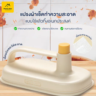 แปรงทำความสะอาด แปรงล้าง แปรงทำความสะอาด อเนกประสงค์ ผ้าซับน้ำ แบบมือจับ สามารถถอดล้างได้ ขจัดคราบมากยิ่งขึ้น