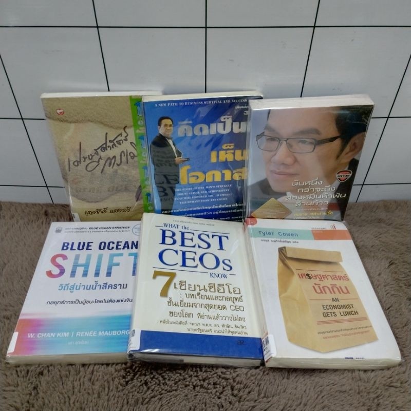 เศรษฐศาสตร์การq5605 คิดเป็นเห็นโอกาสq5606 นับหนึ่งกว่าจะถึงq5607 วิถีสู่น่านน้ำq5608 7เซียนซีอีโอq56