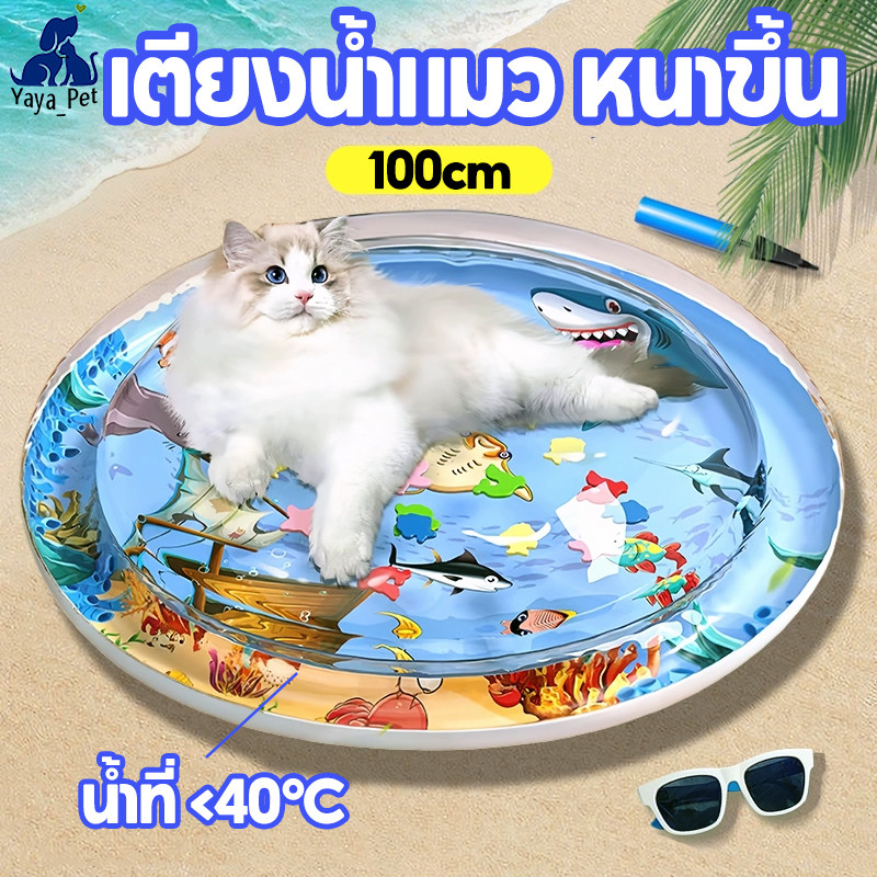 สัตว์เลี้ยงเสื่อน้ำ เบาะน้ำพองลม 3 มิติ เตียงน้ำแมว หนาป้องกันรอยขีดข่วน ร้อนหรือเย็นก็ได้
