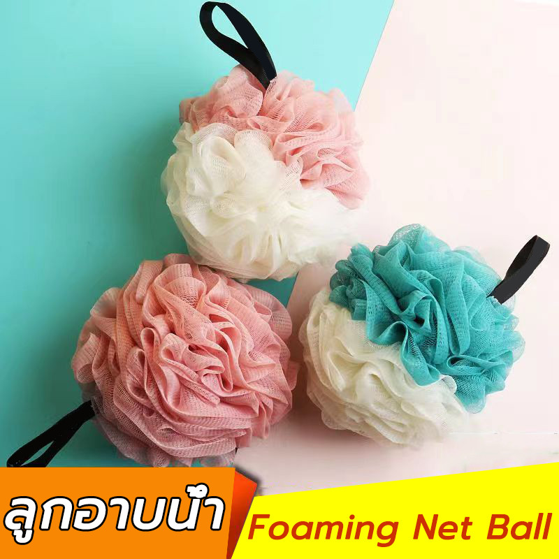 ใยขัดตัว ฟองน้ำถูตัว ฟองน้ำอาบน้ำ ใยฟองน้ำอาบน้ำ อุปกรณ์อาบน้ำ ที่ขัดตัว หนานุ่ม ใยตีฟอง