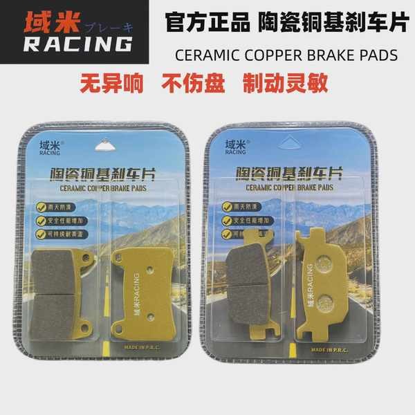 ใช้ได้กับ Qianjiang Flash 250/Flash 350 SRV250 QJ250-2N QJ350-12E 2023 ผ้าเบรคหน้าและหลัง