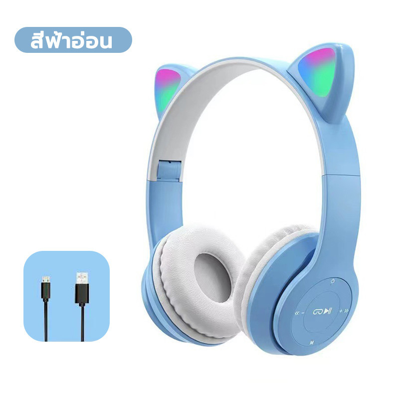 หูฟังบลูทูธ ไร้สาย หูฟังครอบหู หูแมว สเตอริโอบลูทูธ5.0 ใช้ได้ทั้งคอมและมือถือ