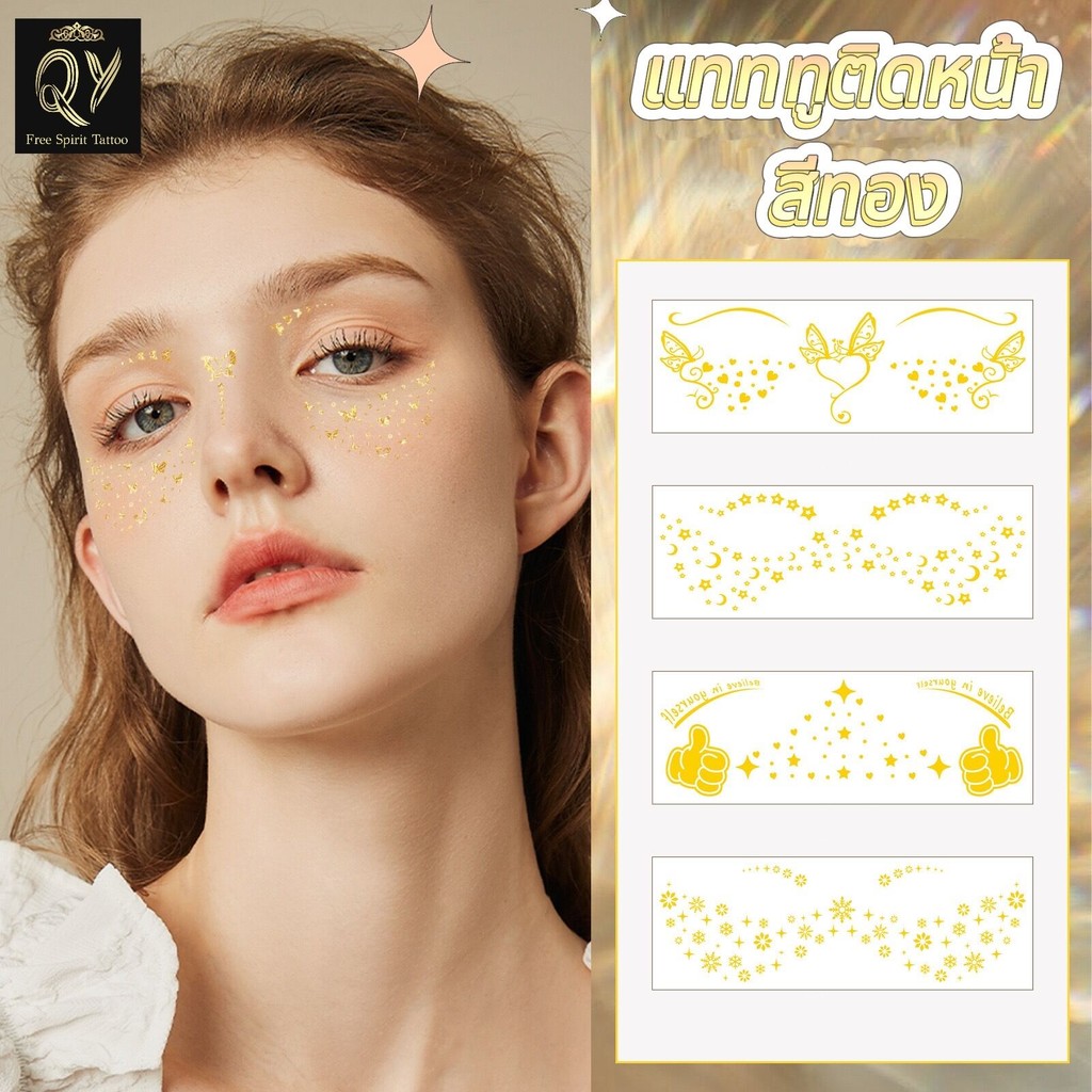 แทททูติดหน้า รอยสักชั่วคราว ตกแต่งหน้า ดวงตา สีทอง ผีเสื้อ ดาว กันน้ำ กันเหงื่อ ลายสักปลอม สไตล์ยุโรปและอเมริกา