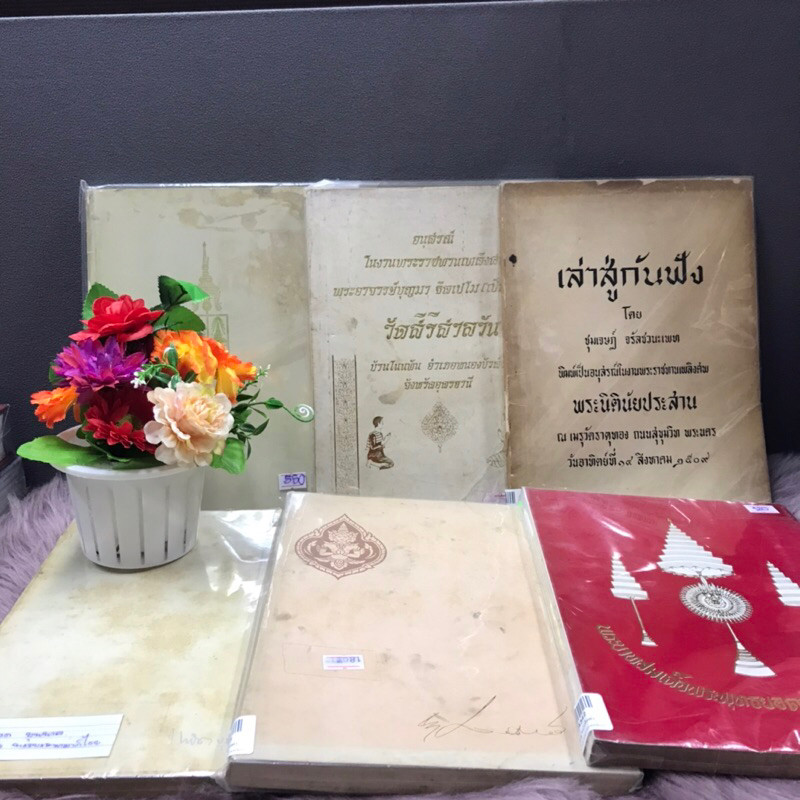 q4399 วัดสิริสวลวันq4340 เล่าสู่กันฟังq4341 พระบาทสมเด็จพระพุทธยอดฟ้าq4342 q4343 q4344
