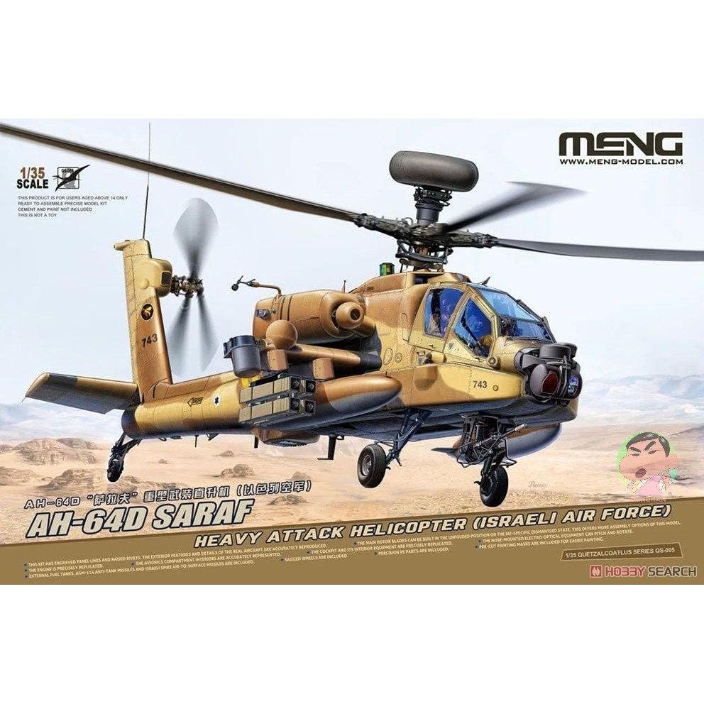 Meng AH-64D Saraf Heavy Attack Helicopter Israeli Air Force Model Kit