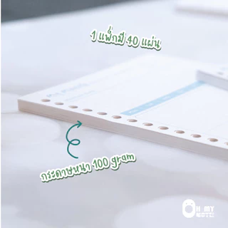 Ohmynote กระดาษเติมไส้หนา 100 แกรม ขนาด A5 40 แผ่น