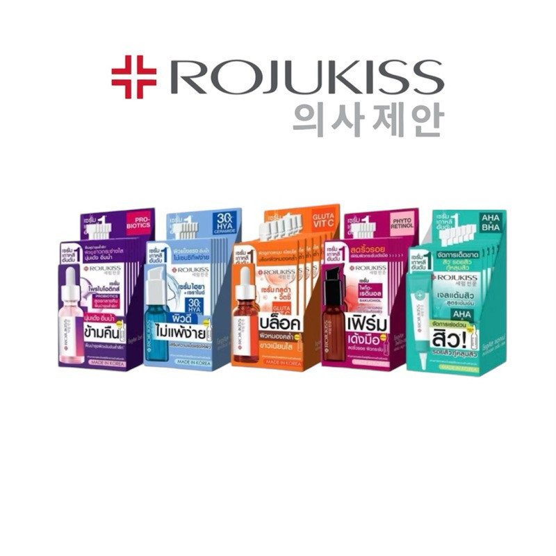 [ซื้อในไลฟ์ลด50%ของแท้] ( ยกกล่อง ) เซรั่มโรจูคิส Rojukiss Serum แบบซอง (5 สูตร ขายดี )
