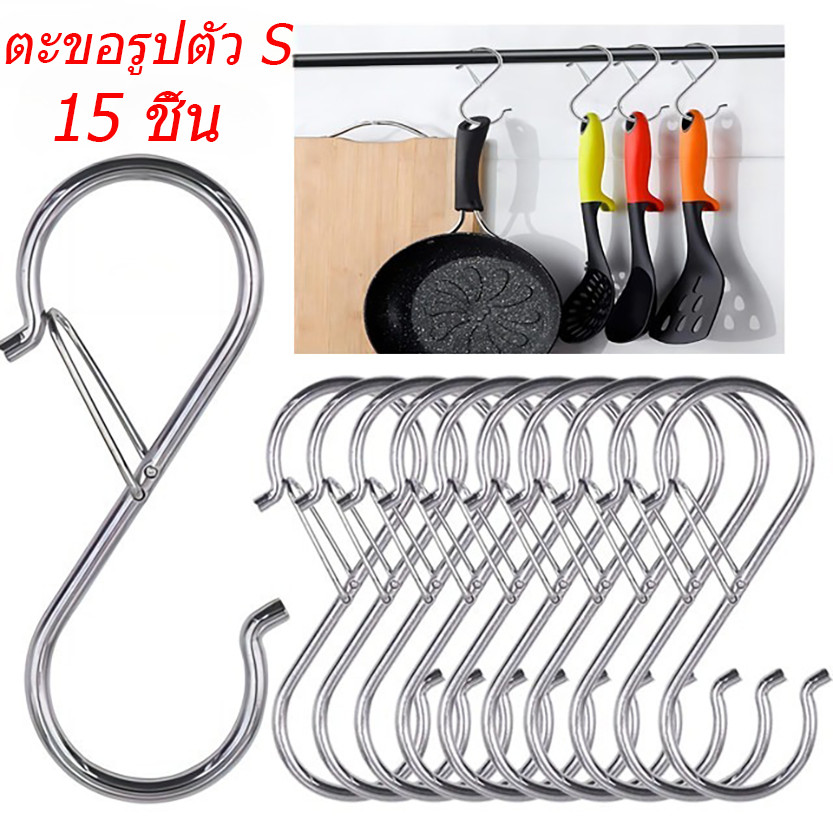 3/5/10/15 ชิ้น Windbreak S-Shape Hooks พร้อมหัวเข็มขัด/ราวแขวน/กระเป๋าเสื้อผ้าผ้าเช็ดตัวตะขอเก็บ