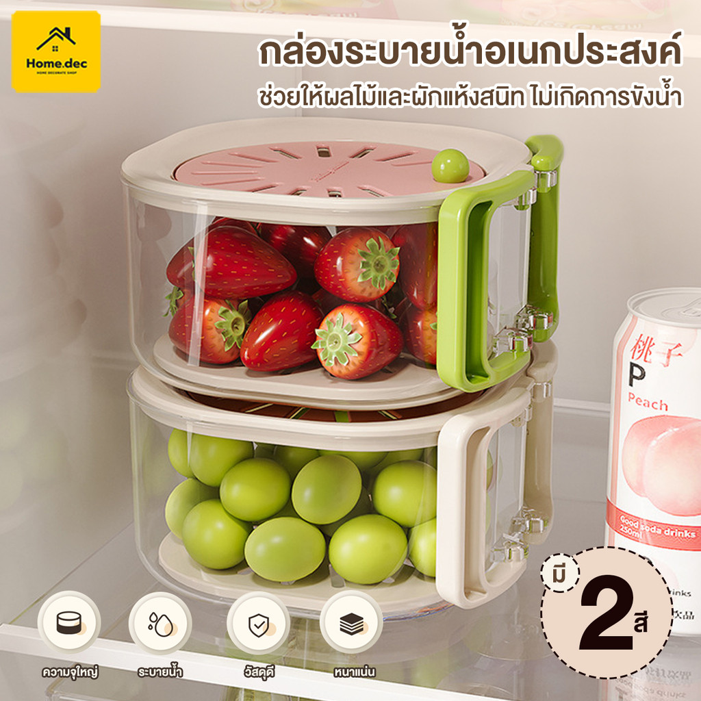 [2in1] ชุดตระกร้า สะเด็ดน้ำ ชามล้างผัก ตะแกรงล้างผัก ล้างผักผลไม้ ชุดเซต คัดสรรวัสดุอย่างเข้มงวด