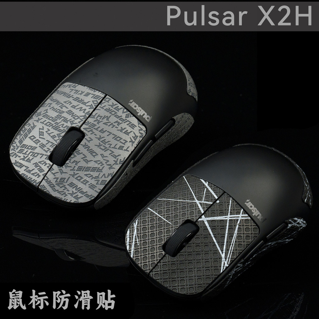 Tbtl Mouse สติ๊กเกอร์กันลื่น Pulsar X2H Pulsar X2H สินค้าใหม่สติกเกอร์ดูดซับเหงื่อสติกเกอร์ด้านข้าง