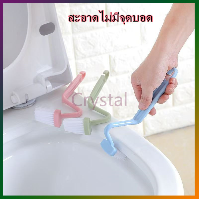 Crystal แปรงทำความสะอาดโถส้วม แปรงพลาสติกทําความสะอาดมุมห้องน้ํารูปตัว S ด้ามจับยาว