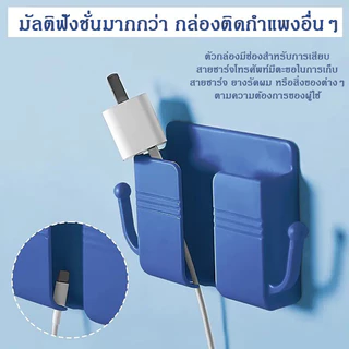 Crystal ที่วางโทรศัพท์แบบติดผนัง กล่องเก็บรีโมทติดผนัง วางโทรศัพท์ที่ใส่รีโมทคอนโทรล เก็บโทรศัพท์มือถือ