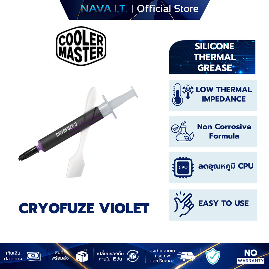 COOLER MASTER SILICONE CRYOFUZE 5 VIOLET ระบายความร้อนแบบเย็นสุดๆ