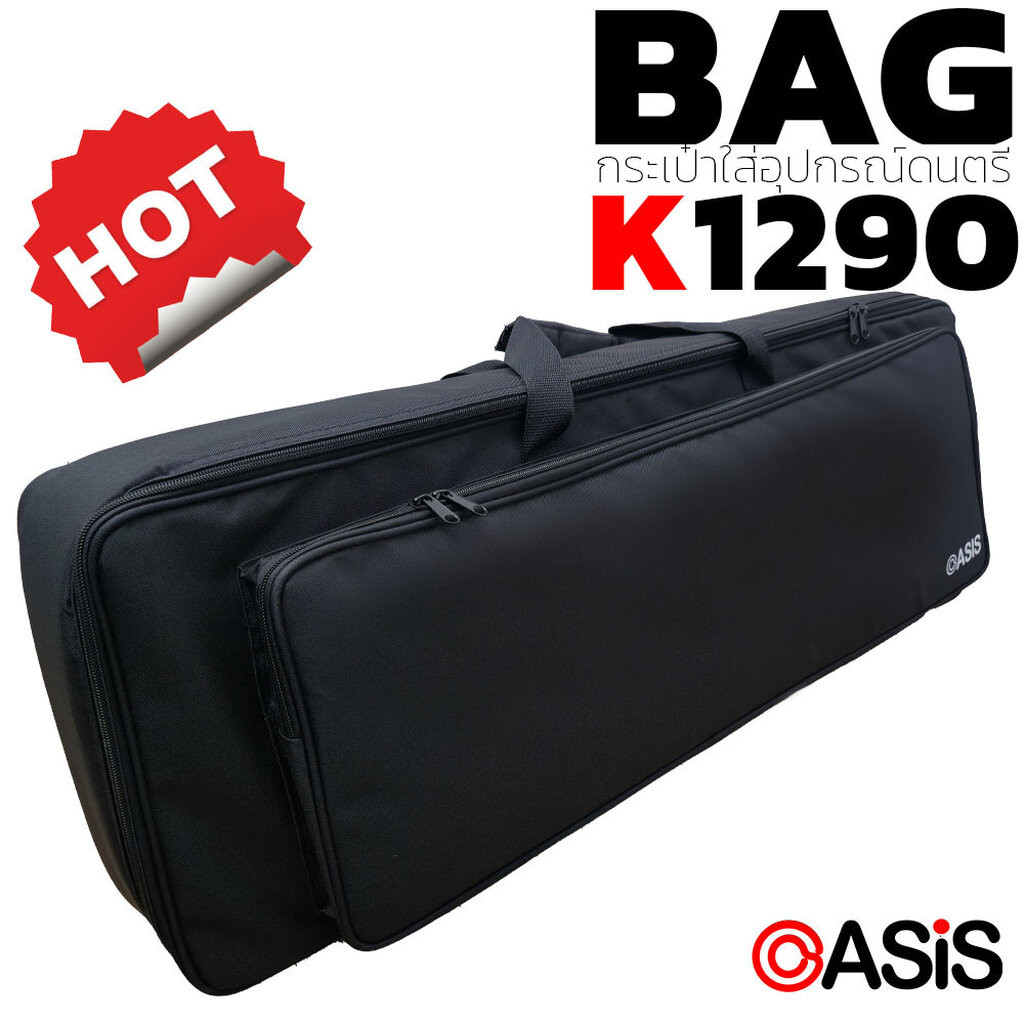 กระเป๋าใส่อุปกรณ์ดนตรี OASIS BAG-K1290 กระเป๋าใส่ขาฉาบ กระเป๋าใส่ขาตั้งไมค์ กระเป๋าใส่ขาตั้งโน๊ต