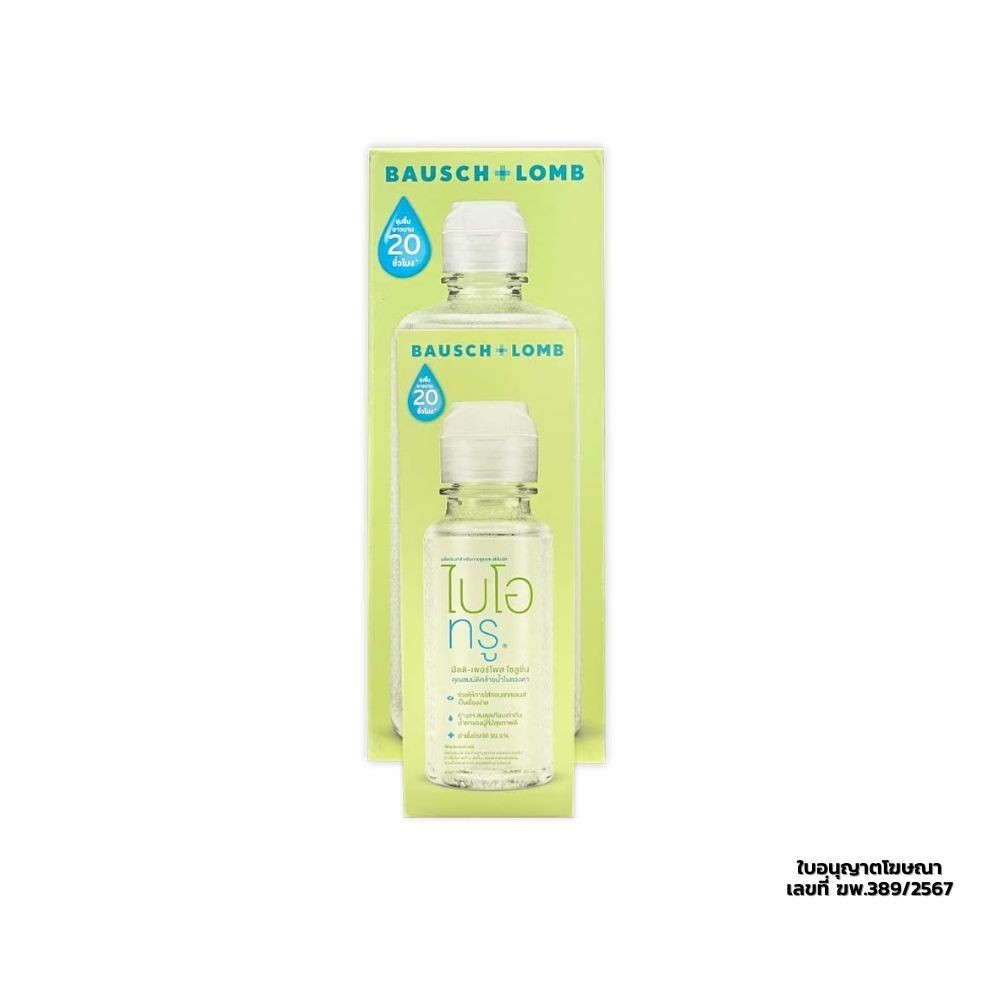 BIOTRUE MPS Set ผลิตภัณฑ์ทําความสะอาด และแช่คอนแทคเลนส์ แพ็คคู่ (300ml.+60ml.)