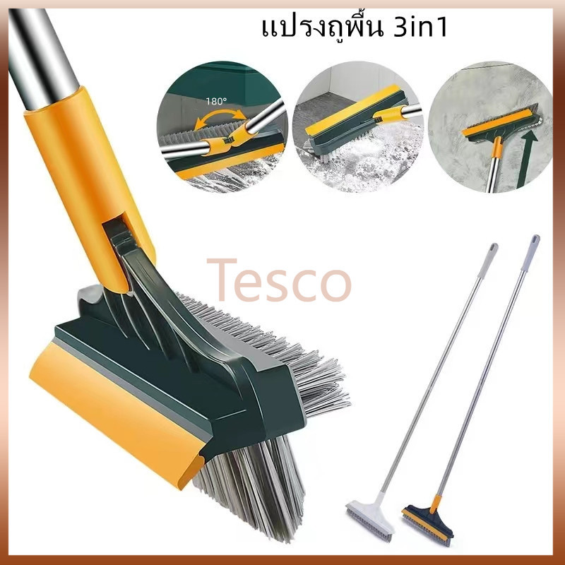 Tesco แปรงทำความสะอาดพื้นในครัวเรือน พร้อมที่รีดน้ำในตัว แปรงขัดพื้น 3 in 1