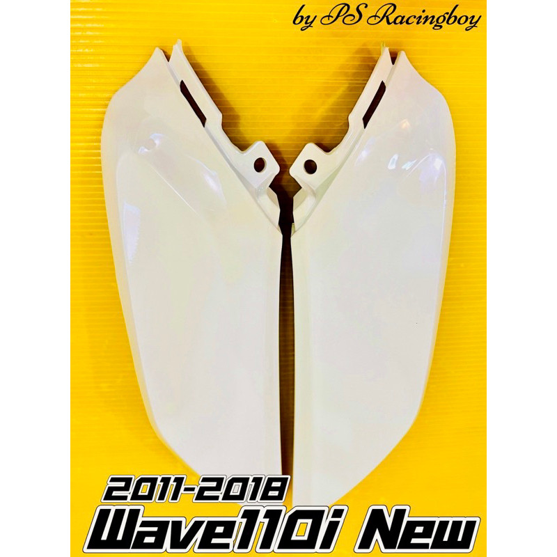 ตัวต่อบังลม Wave110i 2011-2018 อย่างดี(YSW) มี6สี(ตามภาพ) ตัวต่อบังลมเวฟ110i แฟริ่งล่างตัวเล็กwave110i ตัวต่อบังลม110i - รูปที่ 3