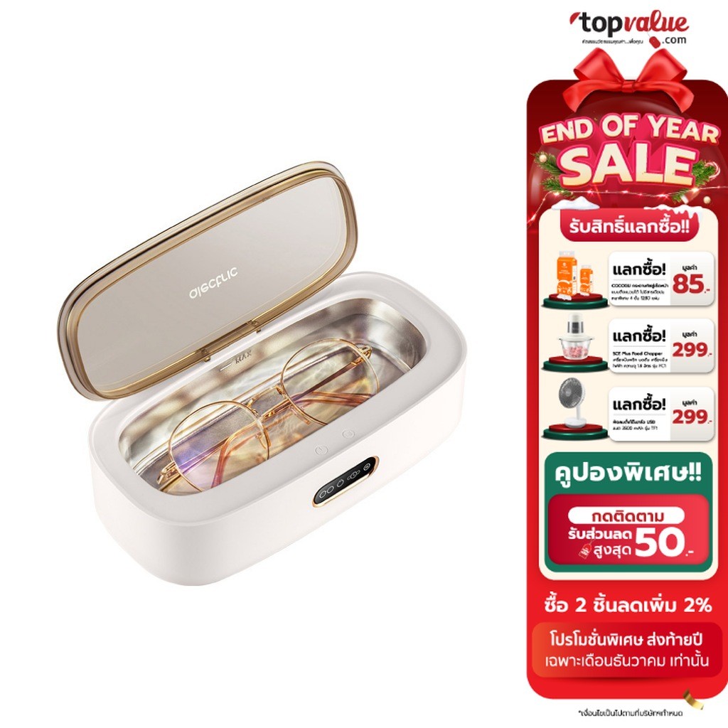 [ทักแชทรับโค้ด] Alectric เครื่องทำความสะอาด ล้างแว่นตา Ultrasonic Smart - รับประกัน 3 ปี