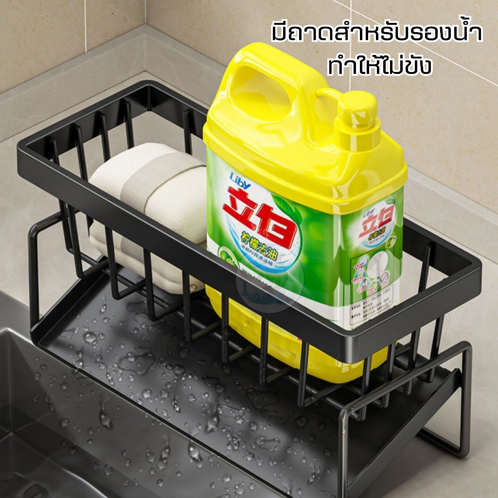 ที่วางฟองน้ำซิงค์ ตะกร้าพลาสติก ชั้นวางฟองน้ำ ที่วางของระบายน้ำ พร้อมก้านแขวนผ้า