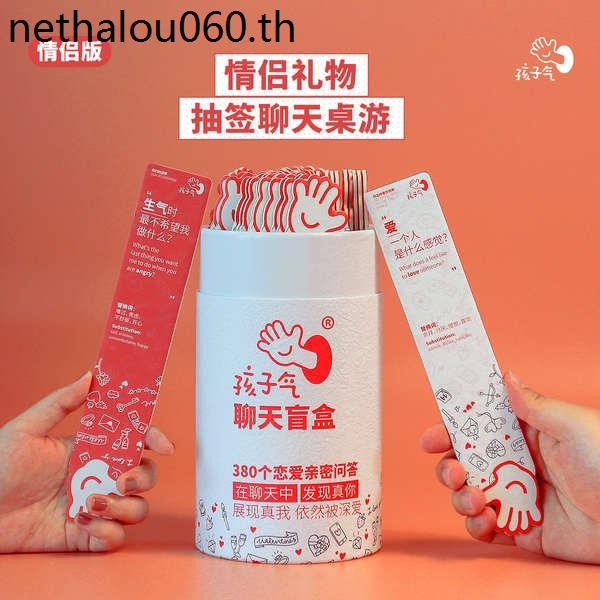 Childlike Love Mystery Box Couple Deep Chat การสื่อสารเกมกระดานสําหรับผู้ใหญ่ Love Chat Topic Card