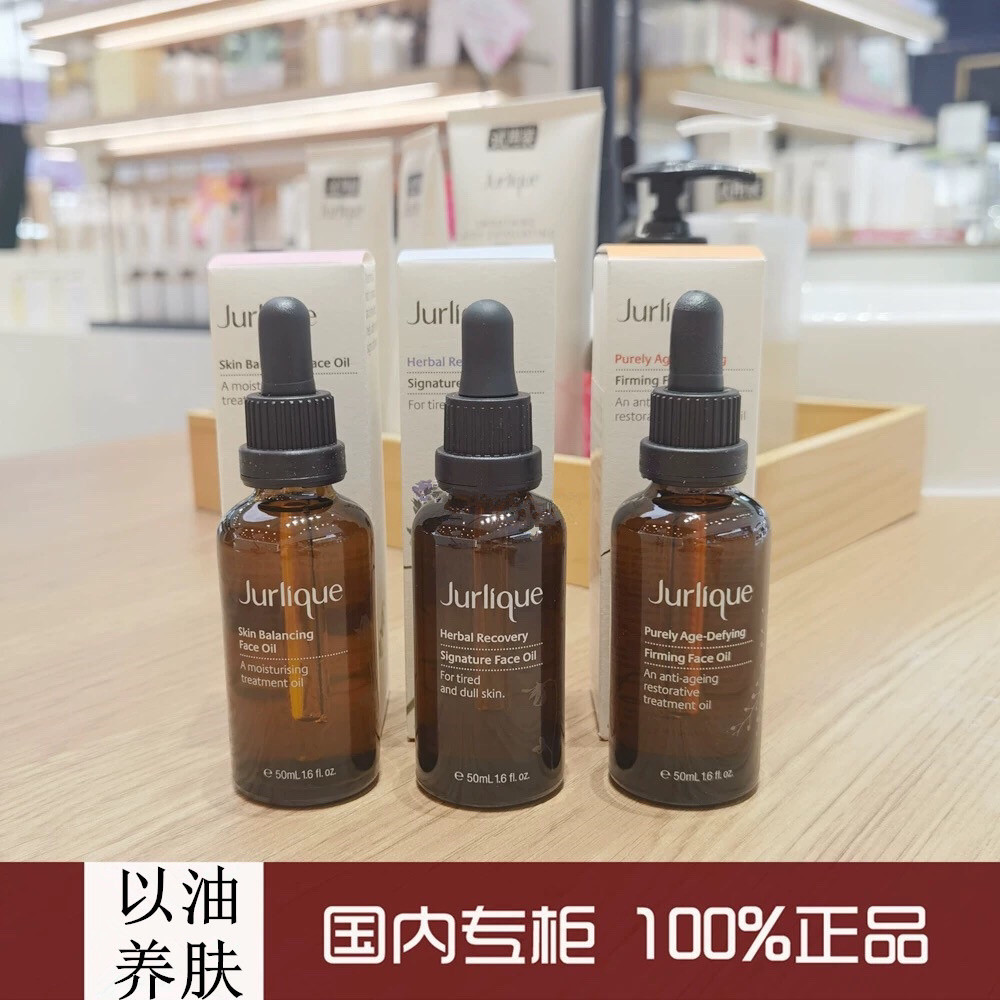 ออสเตรเลีย Jurlique Golden Lifa Anti-Aging Qing Extract Rejuvenating Muscle Rejuvenating Firming Care Oil 50ml