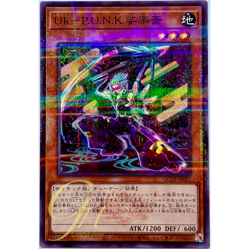 Yugioh [QCTB-JP021] Ukiyoe-P.U.N.K. Sharakusai (Normal Parallel Rare)