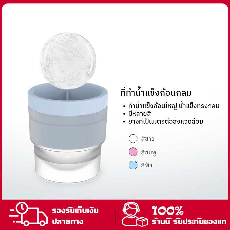 ที่ทำน้ำแข็ง แม่พิมพ์น้ำแข็ง แม่พิมพ์ก้อนน้ำแข็ง ซิลิโคนทำน้ำแข็ง ​แม่พิมพ์ทำน้ำแข็งก้อน ถาดแม่พิมพ์ทําน้ําแข็ง