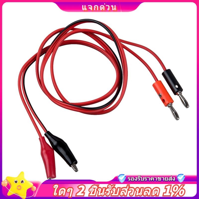 ในสต็อก-sodial(r) คลิปจระเข้ปลั๊กกล้วย Probe Cable Test Lead 90 ซม. 3Ft
