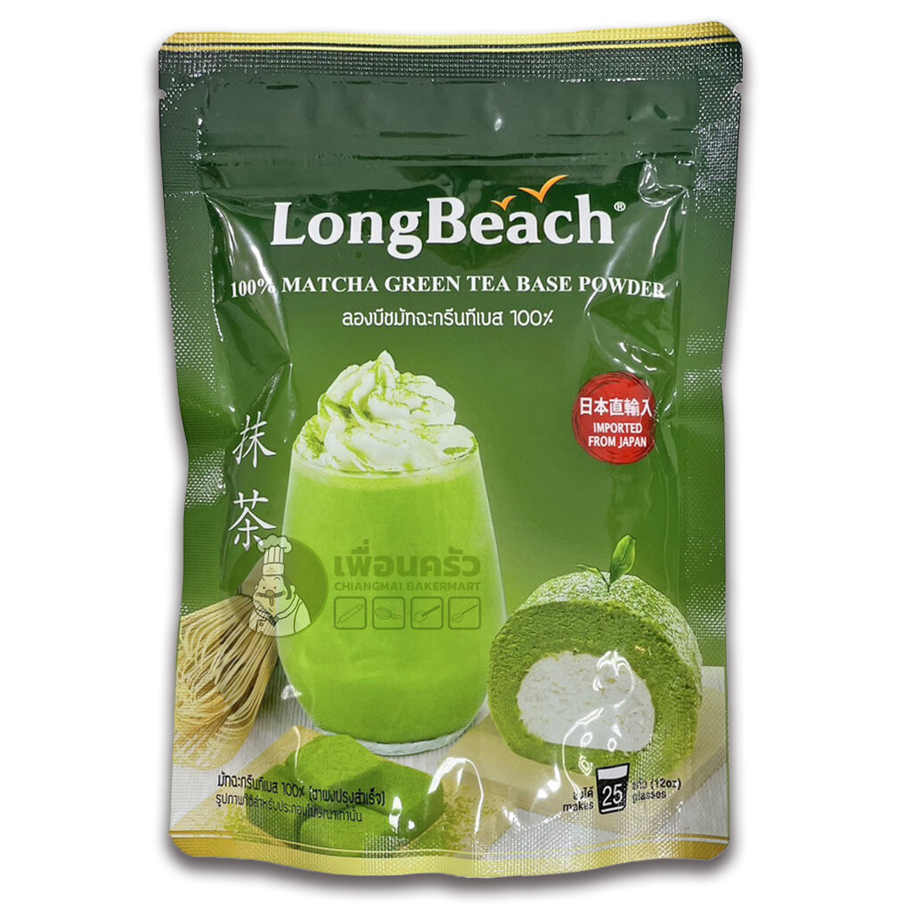 Longbeach Matcha Green Tea Powder 100g. ลองบีชผงชาเขียวมัชฉะแท้ 100% 100 กรัม (05-6823)