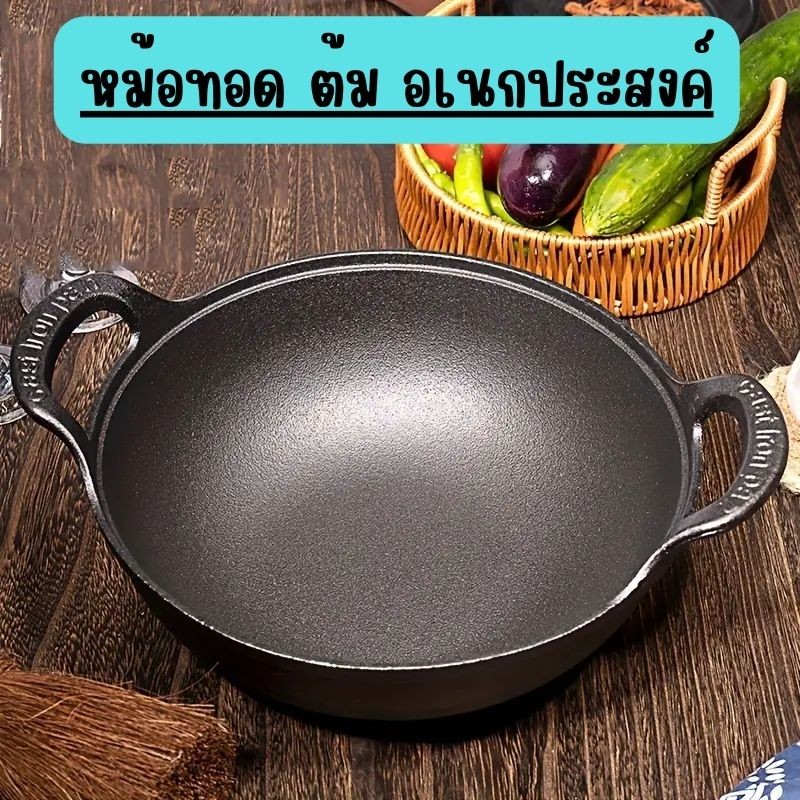 หม้อทอด ต้ม วัสดุเป็นเหล็ก มีแค่ตัวหม้อไม่มีฝา อเนกประสงค์ ทำอาหารได้หลากหลายเมนู ร้อนเร็ว ไม่ติดกระทะ G0117