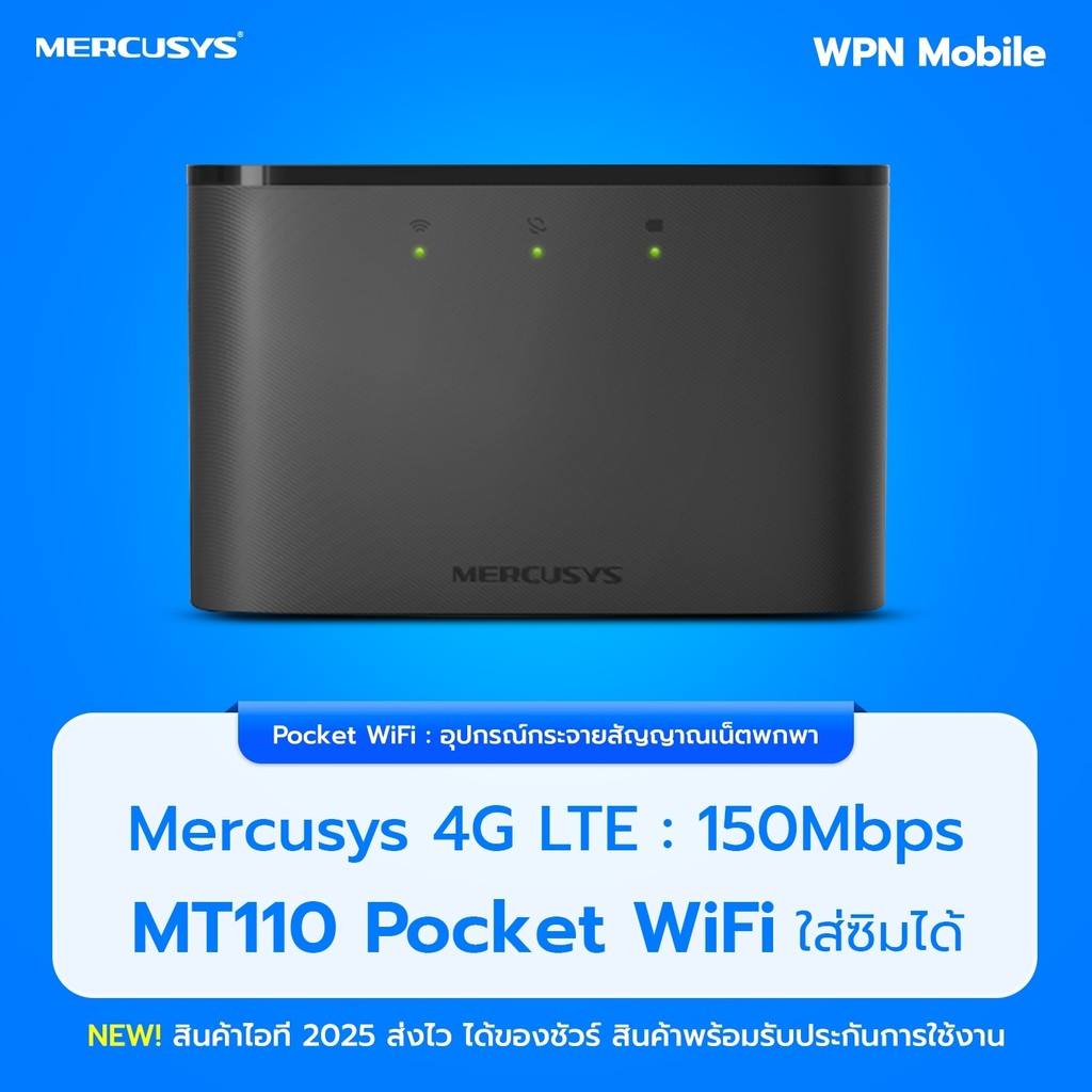 Pocket WiFi Mercusys MT110 4G LTE Mobile Wi-Fi ใส่ซิมใช้งานได้เลย ออกใบกำกับภาษีได้ ส่งฟรี By Wpn Mo