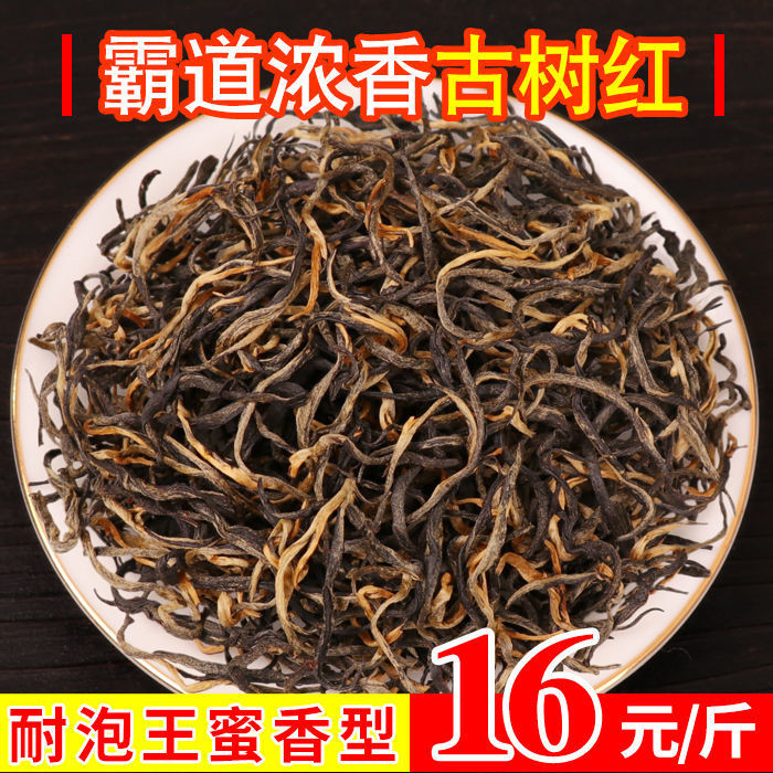 ชาเขียว sofa ต้นไม้โบราณที่โดดเด่นชาดำยูนนาน Fengqing Alpine Golden Bud Tea Jin 2ถุง500G ttvj