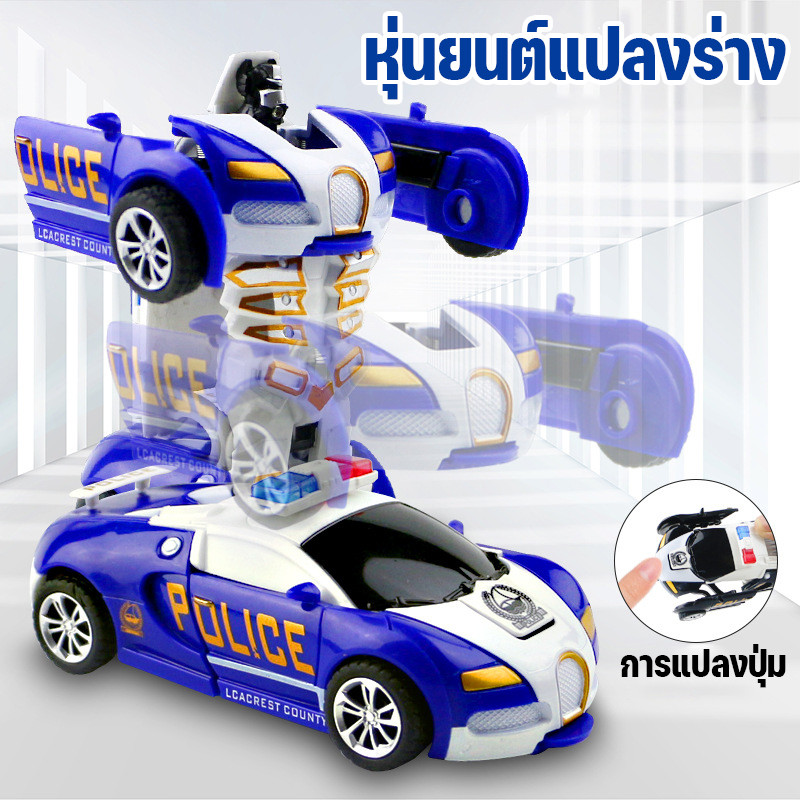 โมเดลรถยนต์หุ่นยนต์แปลงร่าง หุ่นยนต์บอท รถแปลงร่าง ของเล่นสําหรับเด็ก