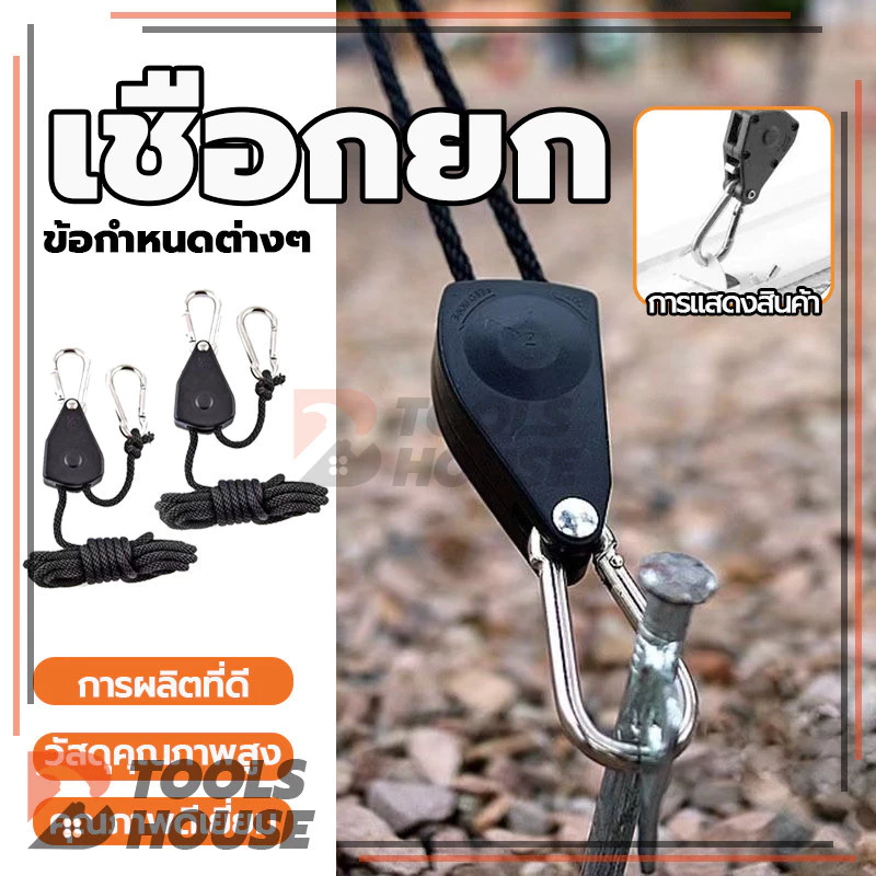 รอกเชือกปรับระดับ 1/8 นิ้ว สำหรับเต็นท์และพัดลม thumbnail 4