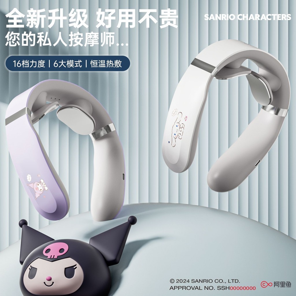 三丽鸥居家日用蒸汽按摩肩颈家居智能设备按摩仪护颈热敷便携送礼Sanrio Home Daily Steam Massage Shoulder and Neck Home Furnishings2025