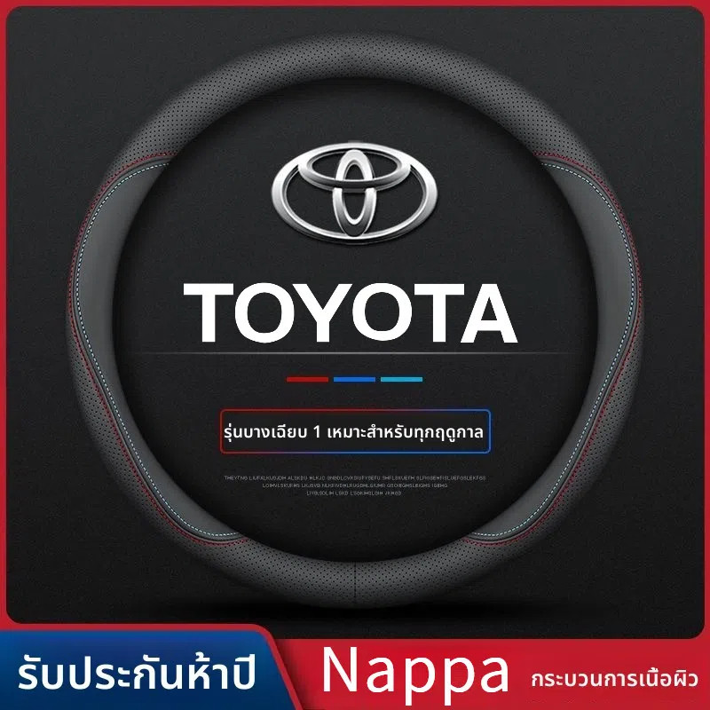 Toyota yaris cross,ativ,Fortuner ปลอกหุ้มพวงมาลัยรถยนต์ ปลอกหุ้มพวงมาลัย ที่หุ้มพวงมาลัยรถยนต์