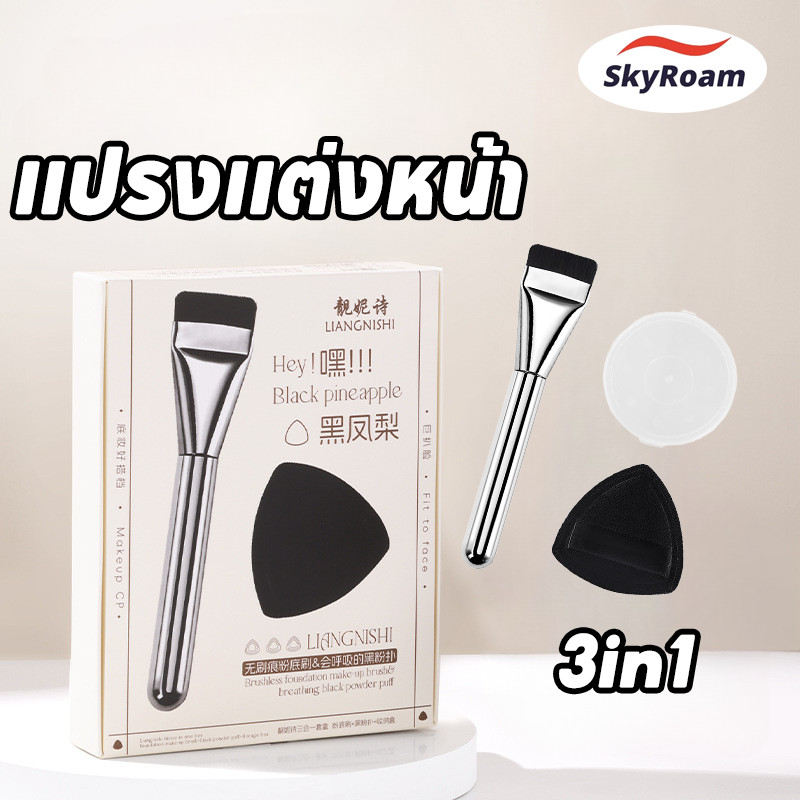แปรงแต่งหน้า 3in1 เซ็ตแปรงแต่งหน้า ขนสั้น บางเฉียบ แบบพกพา สะดวก ใช้งานง่าย