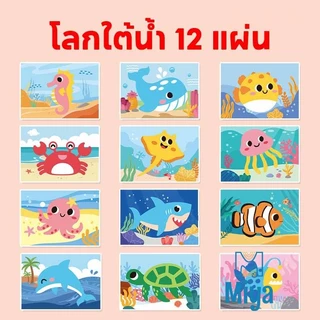 EVA สติ๊กเกอร์โฟม DIY โฟมแผ่นนูนมีกาวในตัว ด้านหลังระบายสีได้ ของเล่นศิลปะ เซต 12 แผ่น