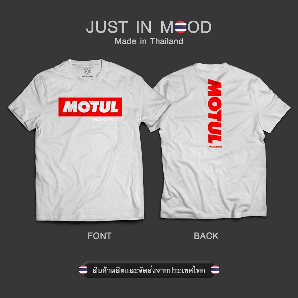 🌟 NEW T-42-เสื้อยืดลาย MOTUL สุดคูล...  Made in Thailand คุณภาพเยี่ยม-147 เสื้อยืดผู้ชาย Unisex