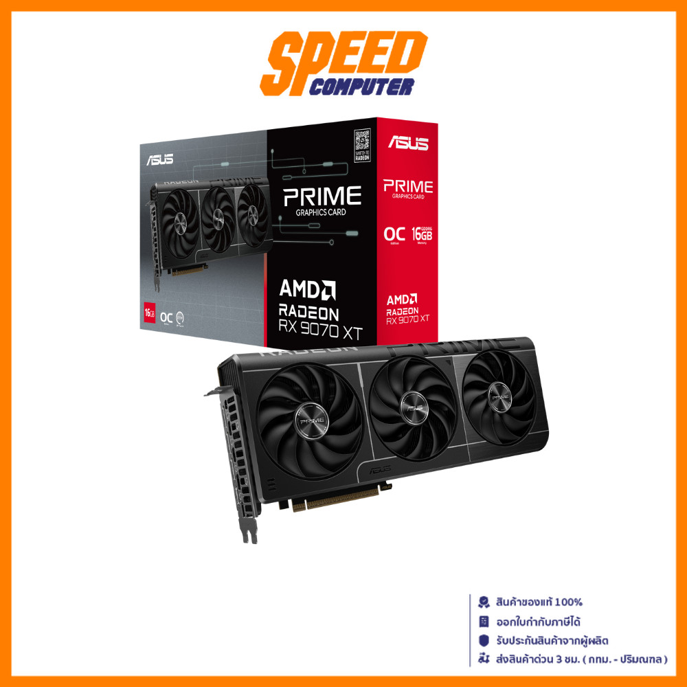 ASUS Prime Radeon™ RX 9070 XT OC Edition 16GB GDDR6 | VGA Card (การ์ดจอ) | By Speed Computer