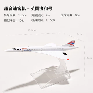 โมเดลเครื่องบินโลหะ Diecast Airbus A320 A380 Boeing 737 747 Concord สายการบิน Air France British Airways โมเดลจำลอง ของเล่นและของตกแต่ง