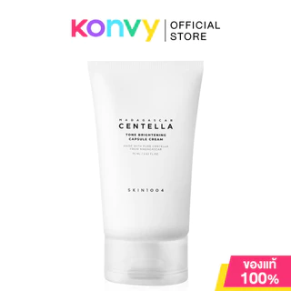 SKIN1004 Madagascar Centella Cream สกินวันโอว์โอว์โฟร์ ครีมบำรุงผิว 75ml (Soothing/Centella/Hyalu-Cica/Brightening)