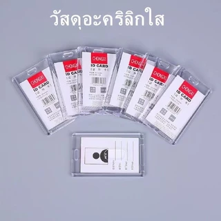 BLIVO ที่ใส่บัตรพนักงาน [แพ็ค1ชิ้น PP กันน้ำ ] ที่ห้อยบัตร ป้ายชื่อนักเรียน ซองใส่บัตรพนักงาน ID Card Holder